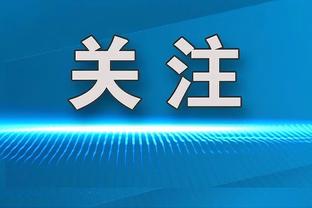 季孟年：于德豪对马尚的抢断非常宝贵 新疆在客场啃下一场硬仗